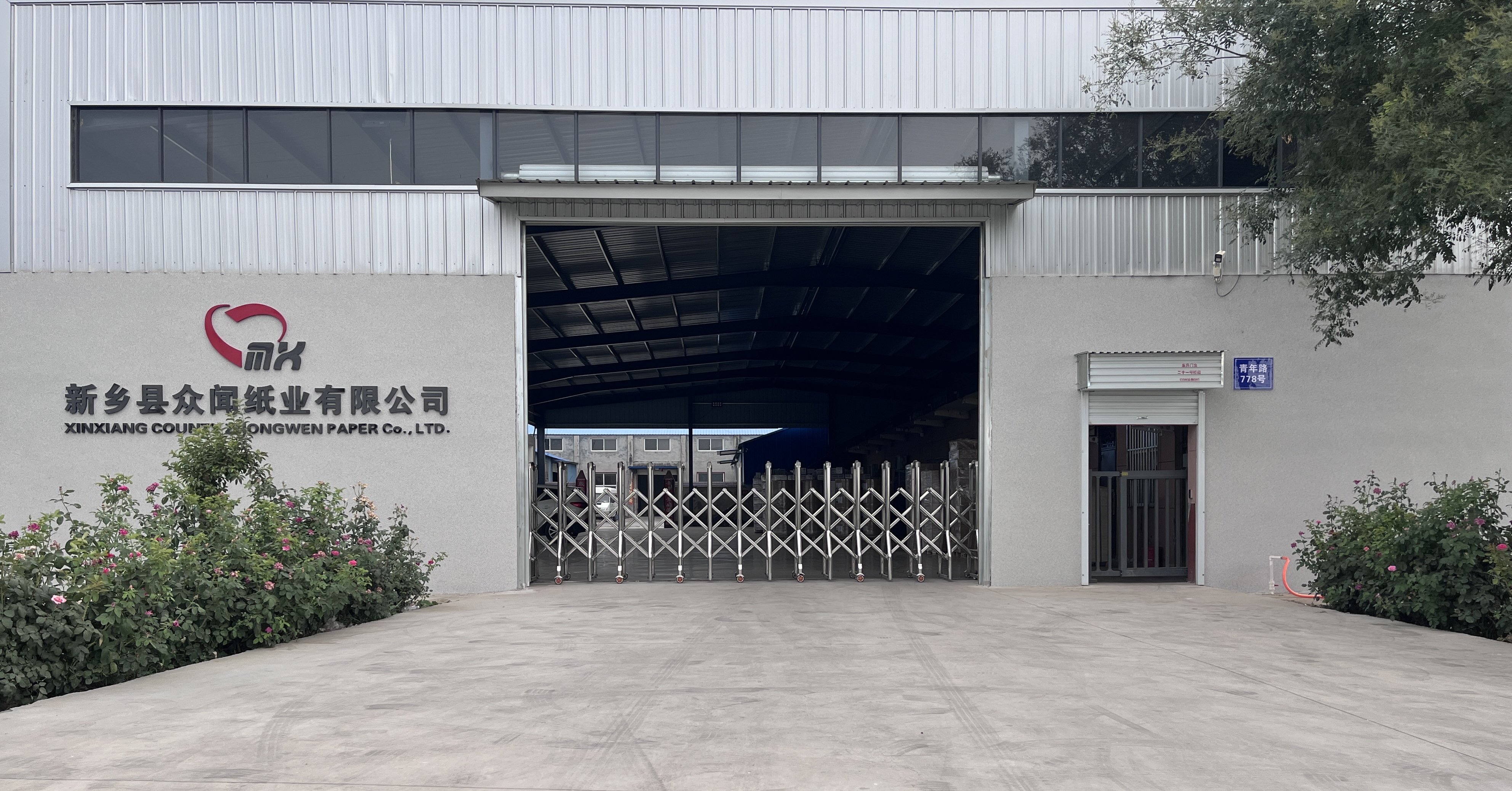 Zhongwen Paper Industry Co., Ltd