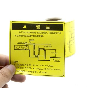Персонализиран отпечатан PVC самозалепващ се етикетен стикер за промишлени вериги An ( (3)